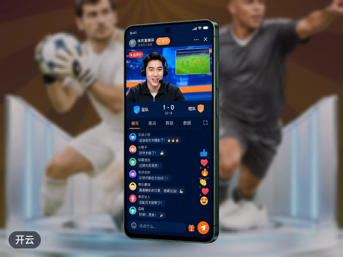 装开云 APP，开赛信息及时收