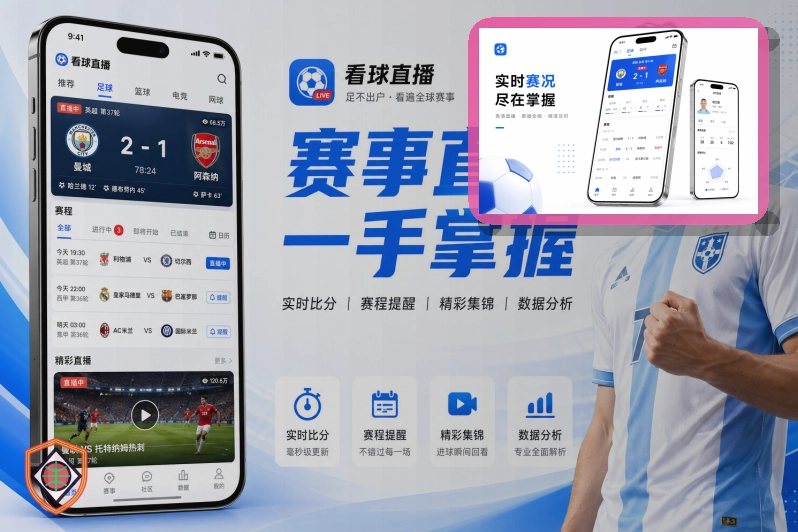 网球报道